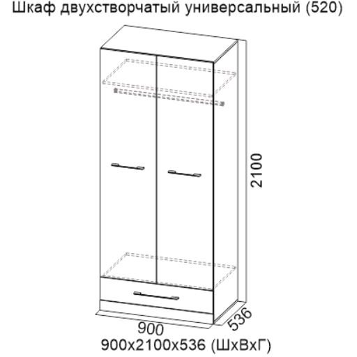 Ницца SV Шкаф двухстворчатый универс (520) Ницца SV Шкаф двухстворчатый универс (520)