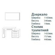 Милана  Зеркало