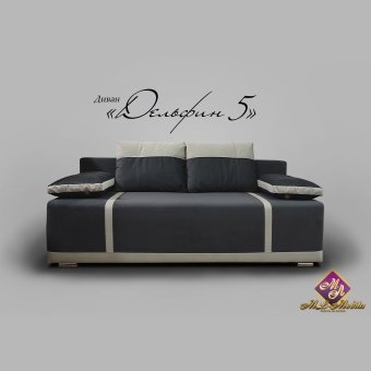 Диван  Дельфин 5  К-2 Бонель