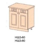 Кух. Омега НШ2 - 60