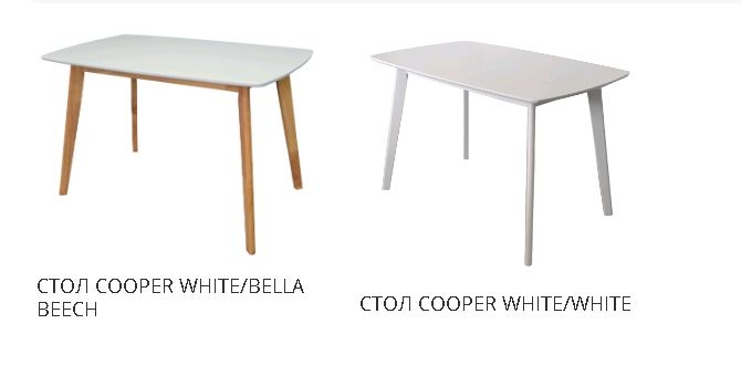 Стол  COOPER