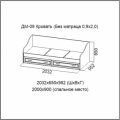 ВЕГА  ДМ-09  Кровать(0,9*2,00) с осн.