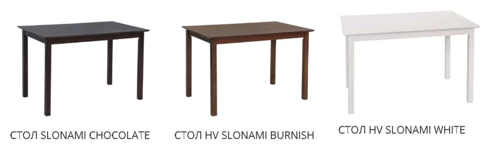 Стол  SANFLOWER V