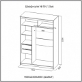 Шкаф купе №19  (1,5м) без зеркал
