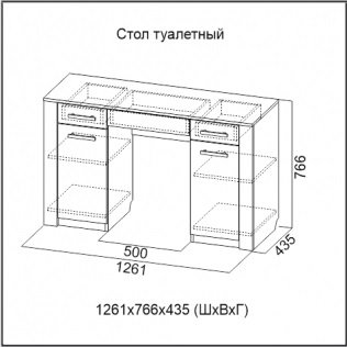 ГАММА 20 Стол туалетный
