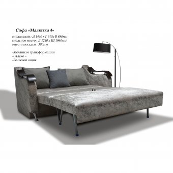 Canapea "Malyutka" 4 К-1