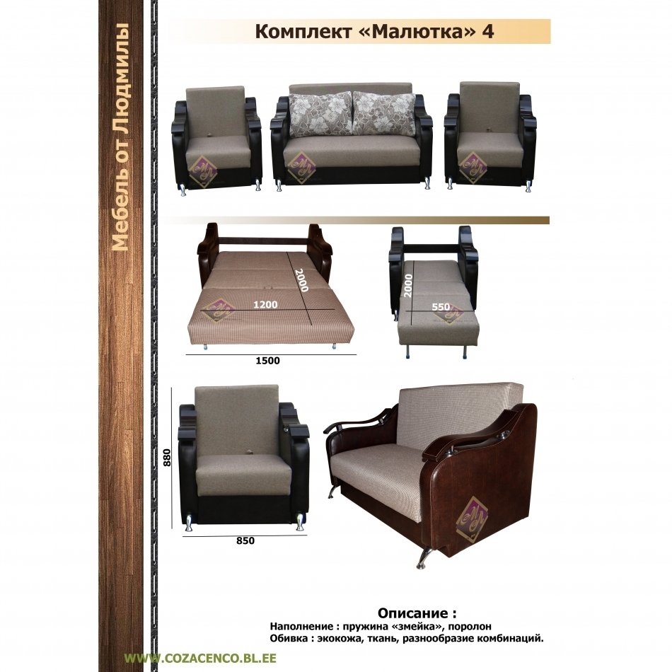 Canapea "Malyutka" 4 К-1