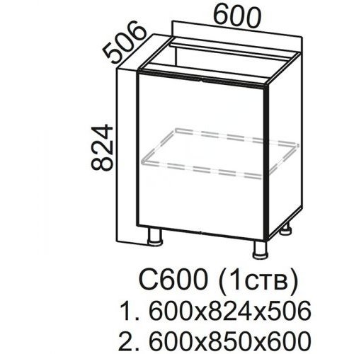 Прованс С600(1ств)