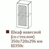 ЛАУРА Ш 350с/720 (35ВВ)