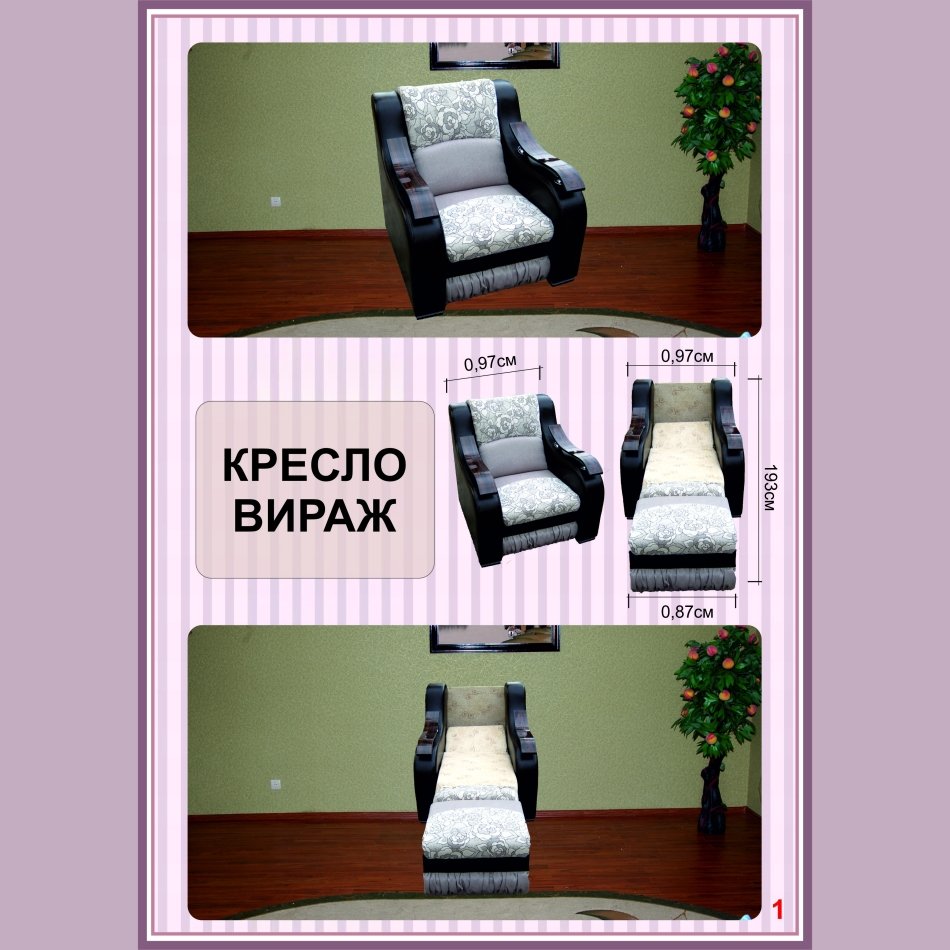 Scaun „Virage” K-2