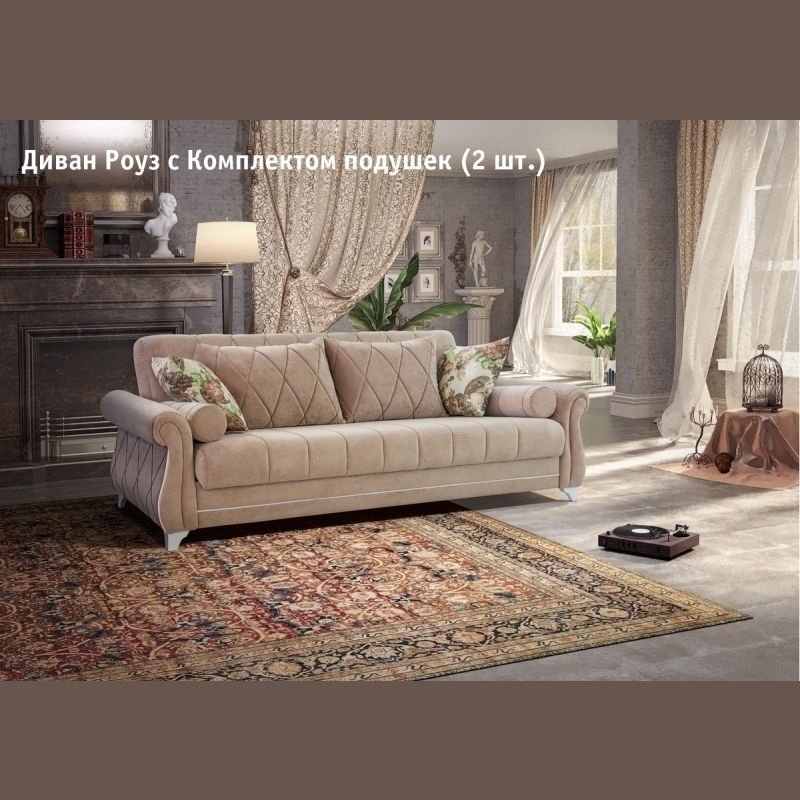 Роуз Диван кровать