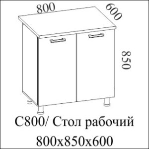 Модерн  С800 (80Н)