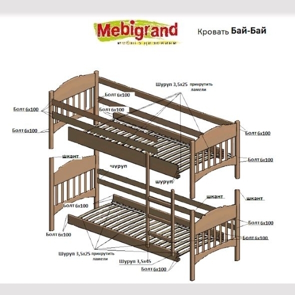 БАЙ - БАЙ  80 х 190 (2х ярус)  (Mебигр)