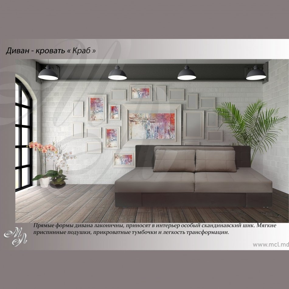Диван - кровать  КРАБ К-1 Бонель