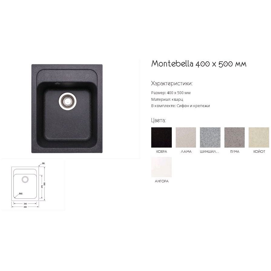 Монтбелла 400 x 500 мм
