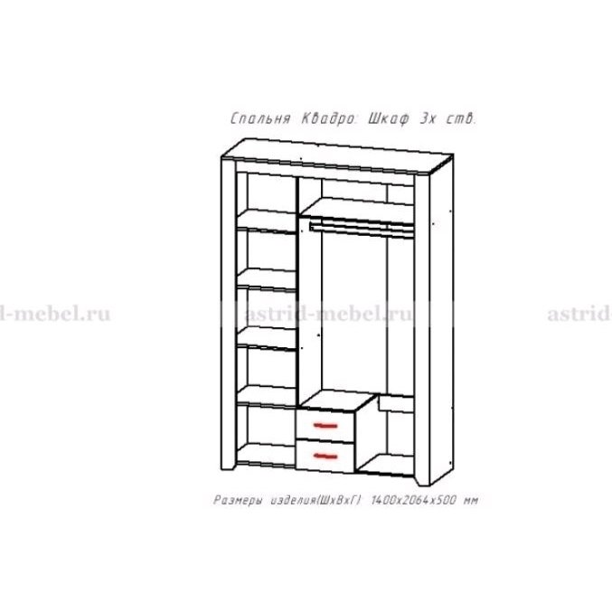Квадро 2 Шкаф 3-х дверный