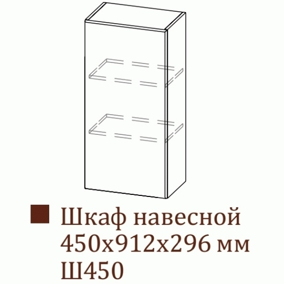 ВОЛНА Ш 450/912 (45В)