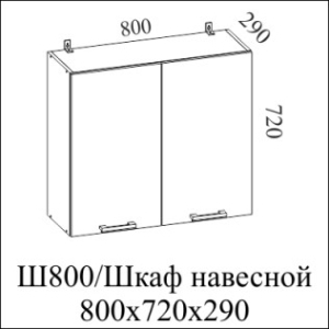 Модерн  Ш800/720 (80В)