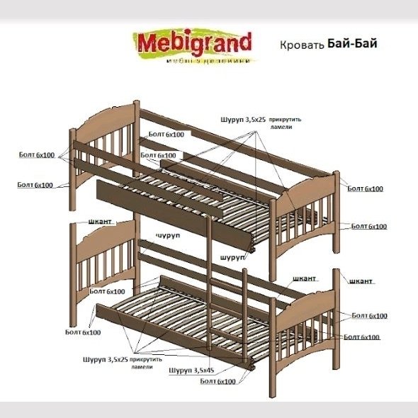 БАЙ - БАЙ  90 х 200 (2х ярус)  (Mебигр)
