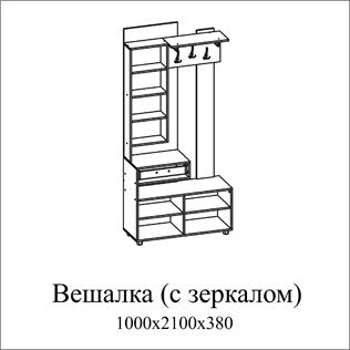 ВИЗИТ 1 Вешалка с зеркалом(зеркальный) снято