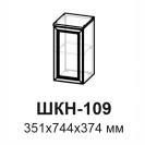 Александрия ШКН-109  Шкаф навесной