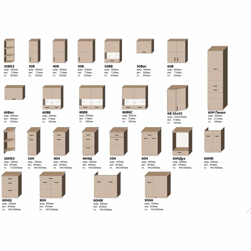 Kuh SET ALINA top 2,40 m