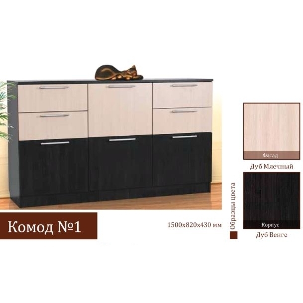 КОМОД № 1 SV (4Я4Д) (снято)
