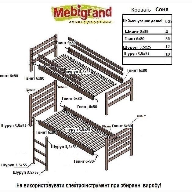 СОНЯ 90 х 190 (2х ярус) (Мебигр)