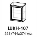 Александрия ШКН-107  Шкаф навесной   