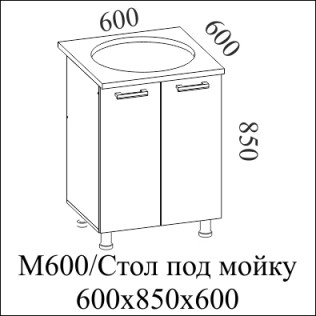 Модерн  М600  (60НМ)