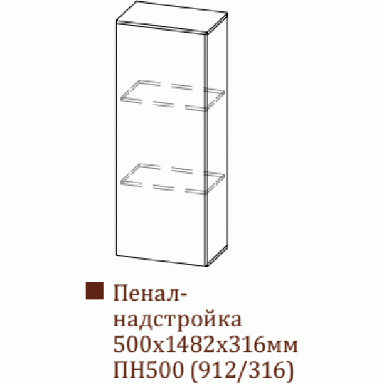 Прованс ПН 500/912 ( Пенал-надстройка 500)
