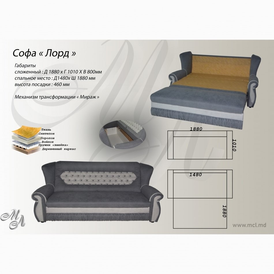 Софа "ЛОРД"  К-1