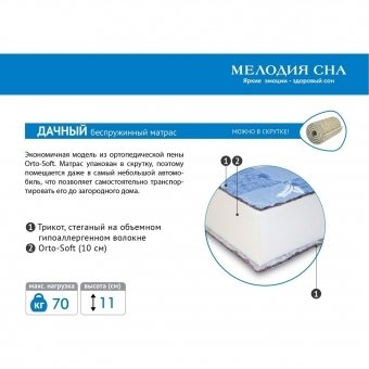 Матрас ДАЧНЫЙ 120х190 Матрас ДАЧНЫЙ 120х190