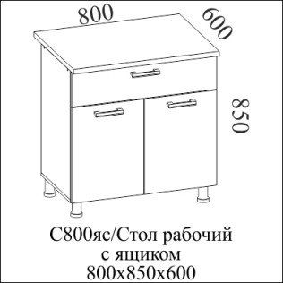 Модерн С800яс (80НШ+створки) Модерн С800яс (80НШ+створки)