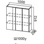 Модус Ш1000у/912 (100Вугол)