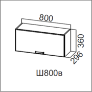ГЕОМЕТРИЯ ШГ 800 / 360 (80В выт) ГЕОМЕТРИЯ ШГ 800 / 360 (80В выт)
