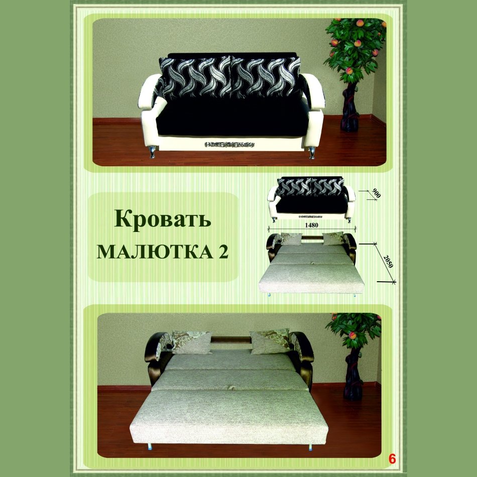 Canapea "Malyutka" 2 К-1