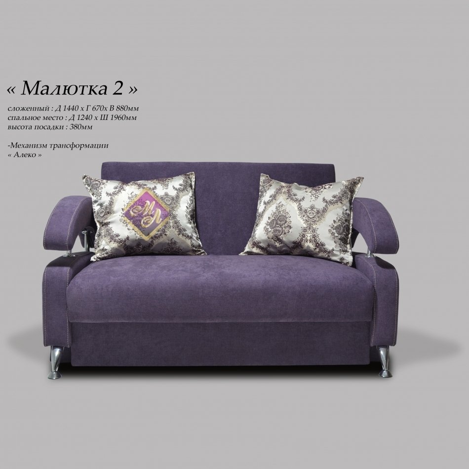 Canapea "Malyutka" 2 К-1