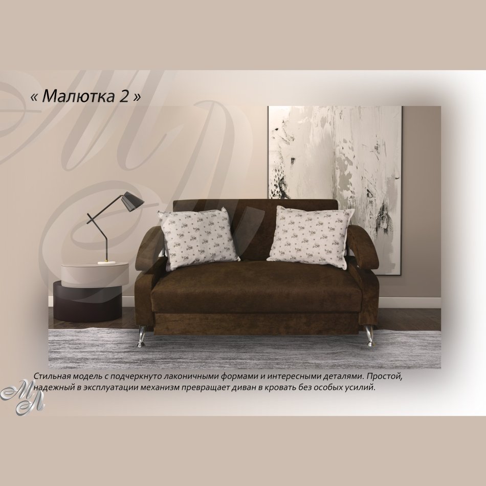 Canapea "Malyutka" 2 К-1
