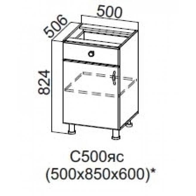 Модерн  С500яс (50НШ+створки)