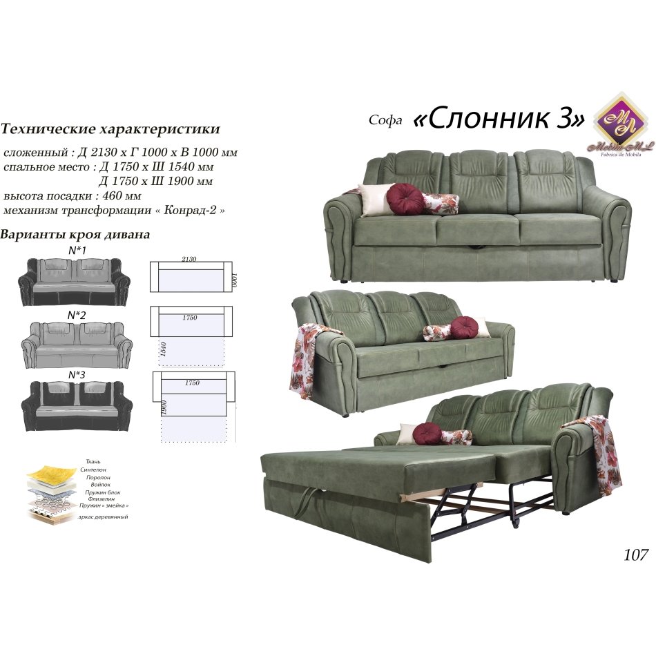 Canapea „ELEFANT” 3 TFK К-2