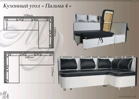 Кух угол Пальма 4 правый раскл К-2