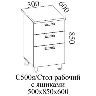 Модерн  С500я (50НШ)