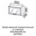 ГЕОМЕТРИЯ ШГ 600с / 360 (60ВВ выт)