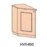 Кух. Омега НУЛ - 850