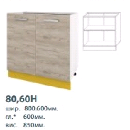 Bucătărie. Charlotte 80 N