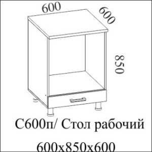 Модерн  С600п (60НДух)