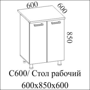 Модерн  С600 (60Н)