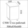 Модерн  С500 (50Н)