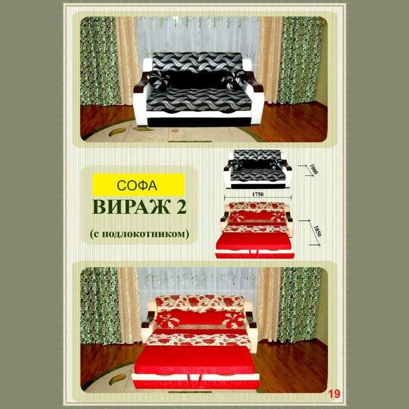 Canapea "Virage" 2 arcuri bl Bonel K-1 Canapea "Virage" 2 arcuri bl Bonel K-1
